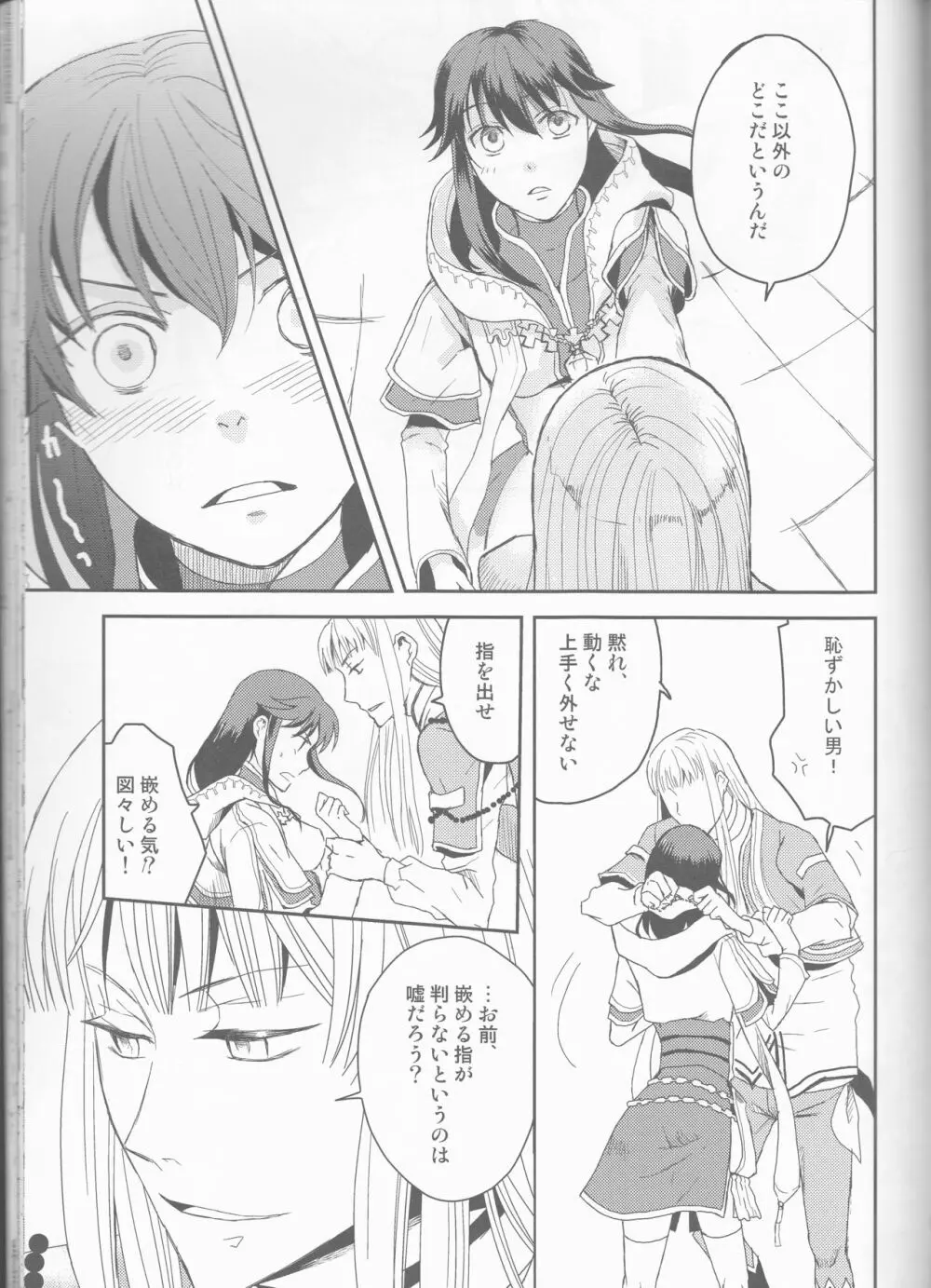 Name of Rose - page97