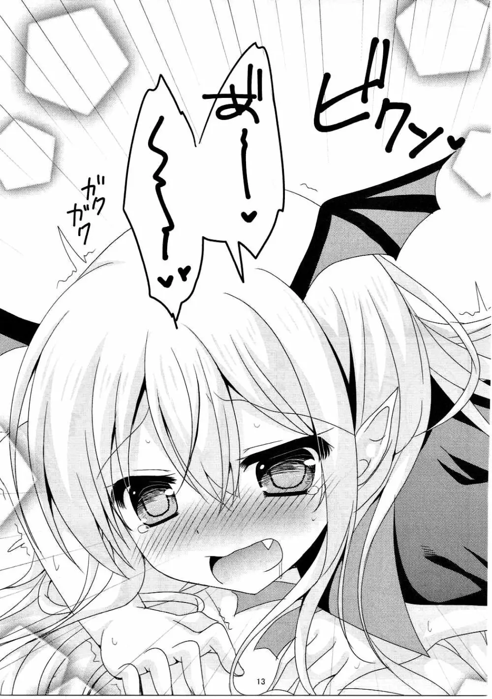 可愛い弟にご褒美を♥ - page12