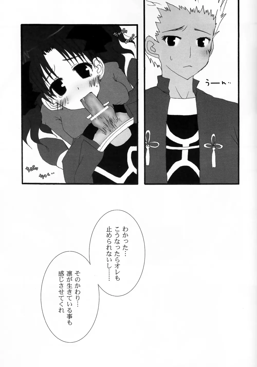RELATION - page11