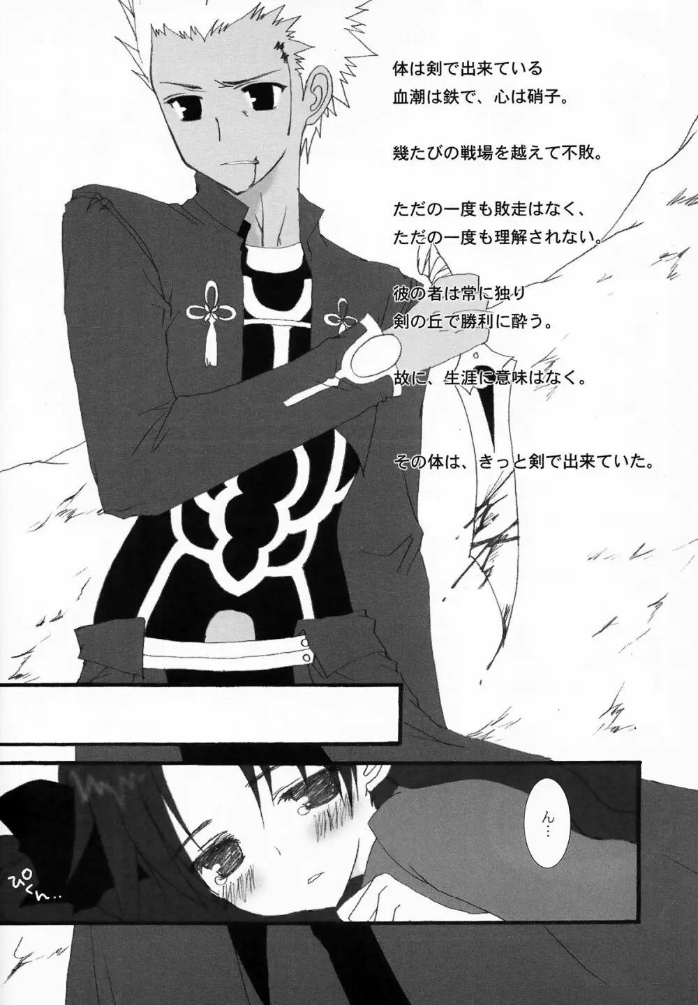 RELATION - page2