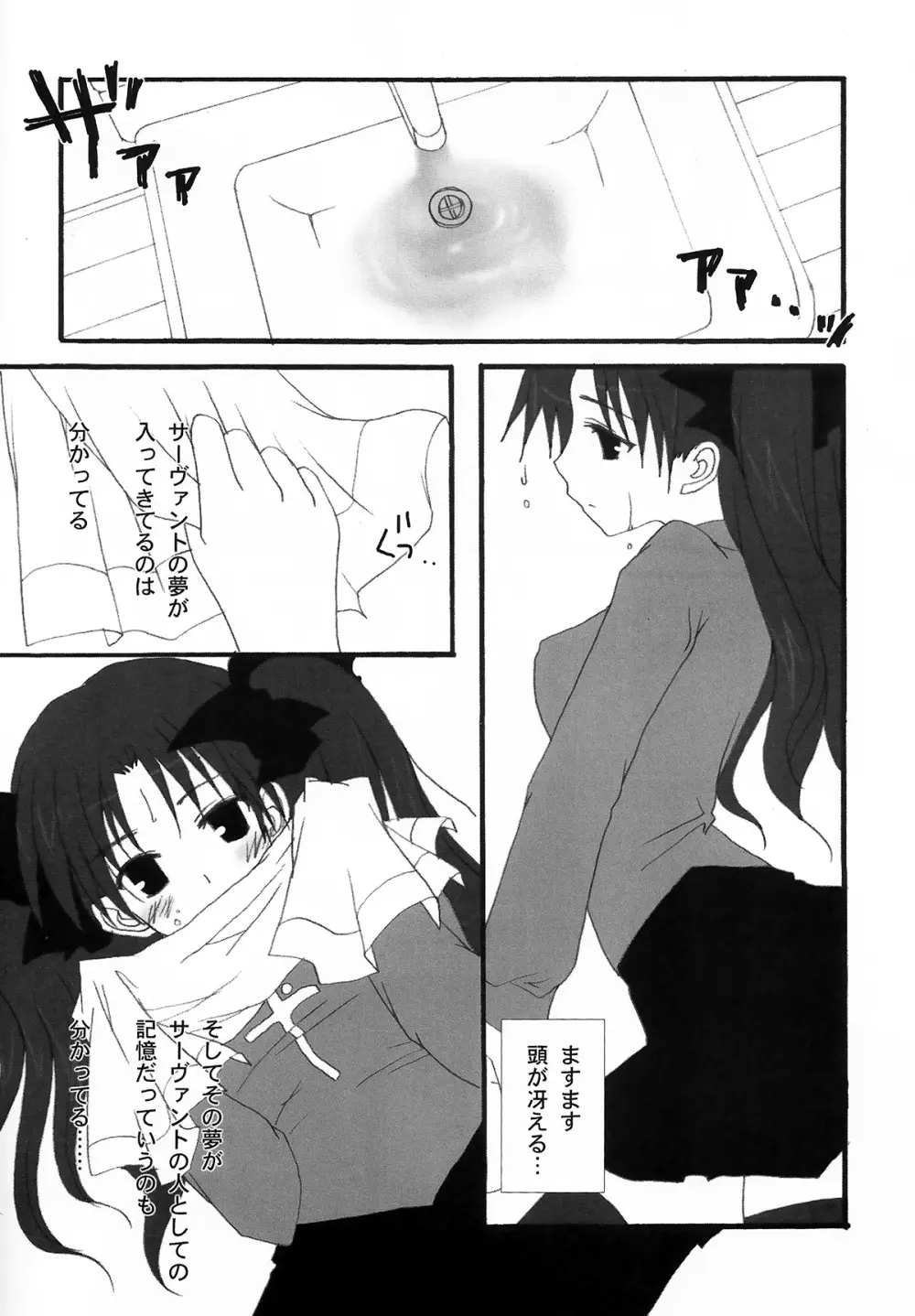RELATION - page4