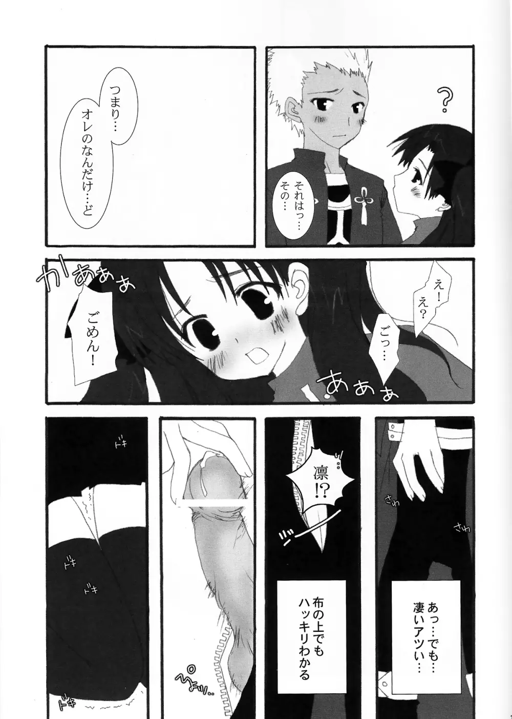 RELATION - page9