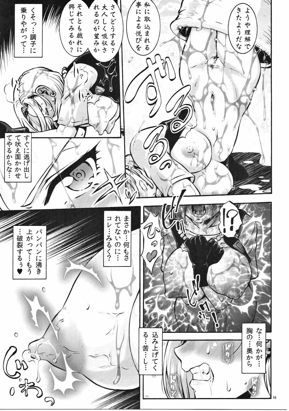 EXCITING 90's - page14