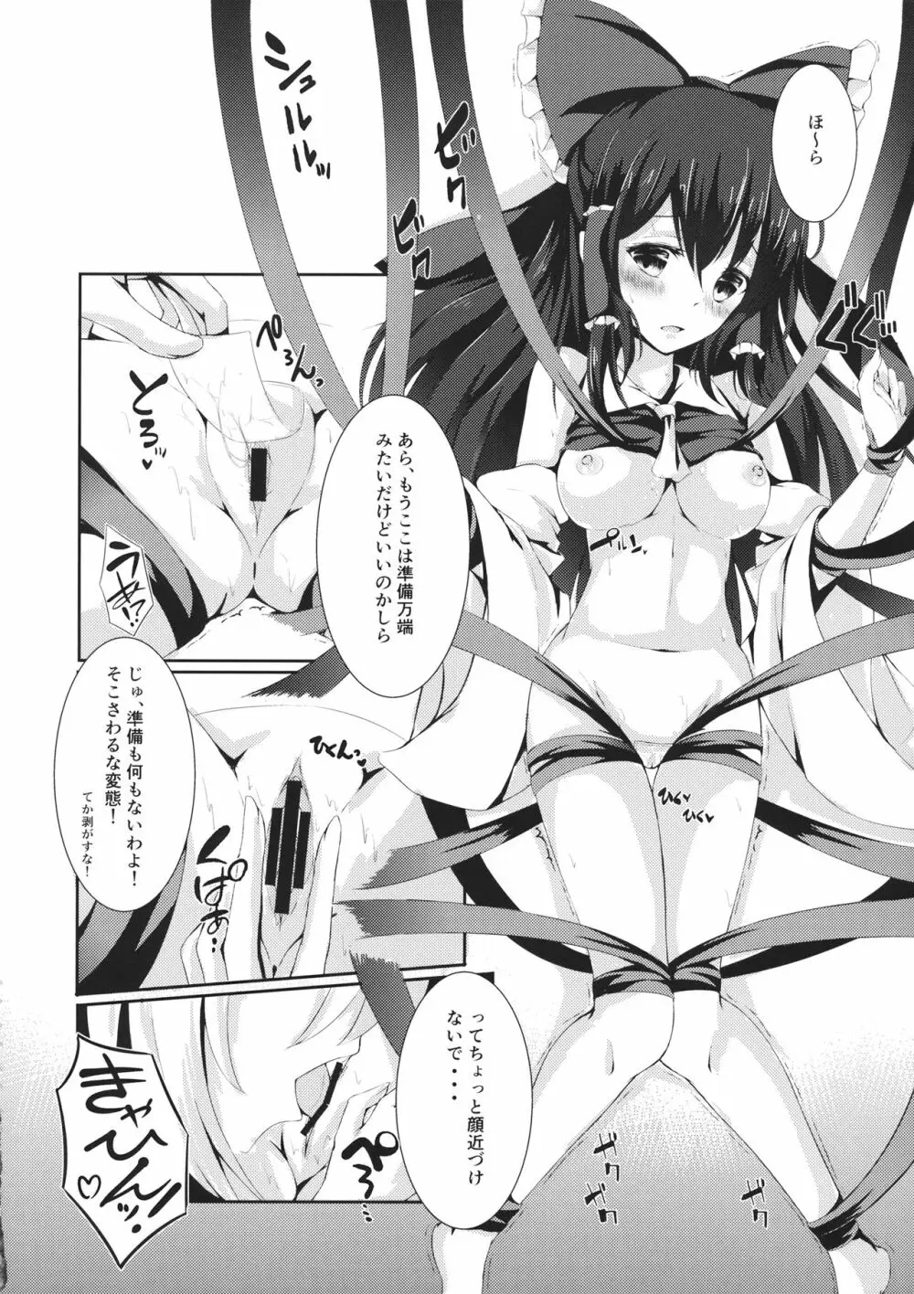 紫色の欲求不満 - page11