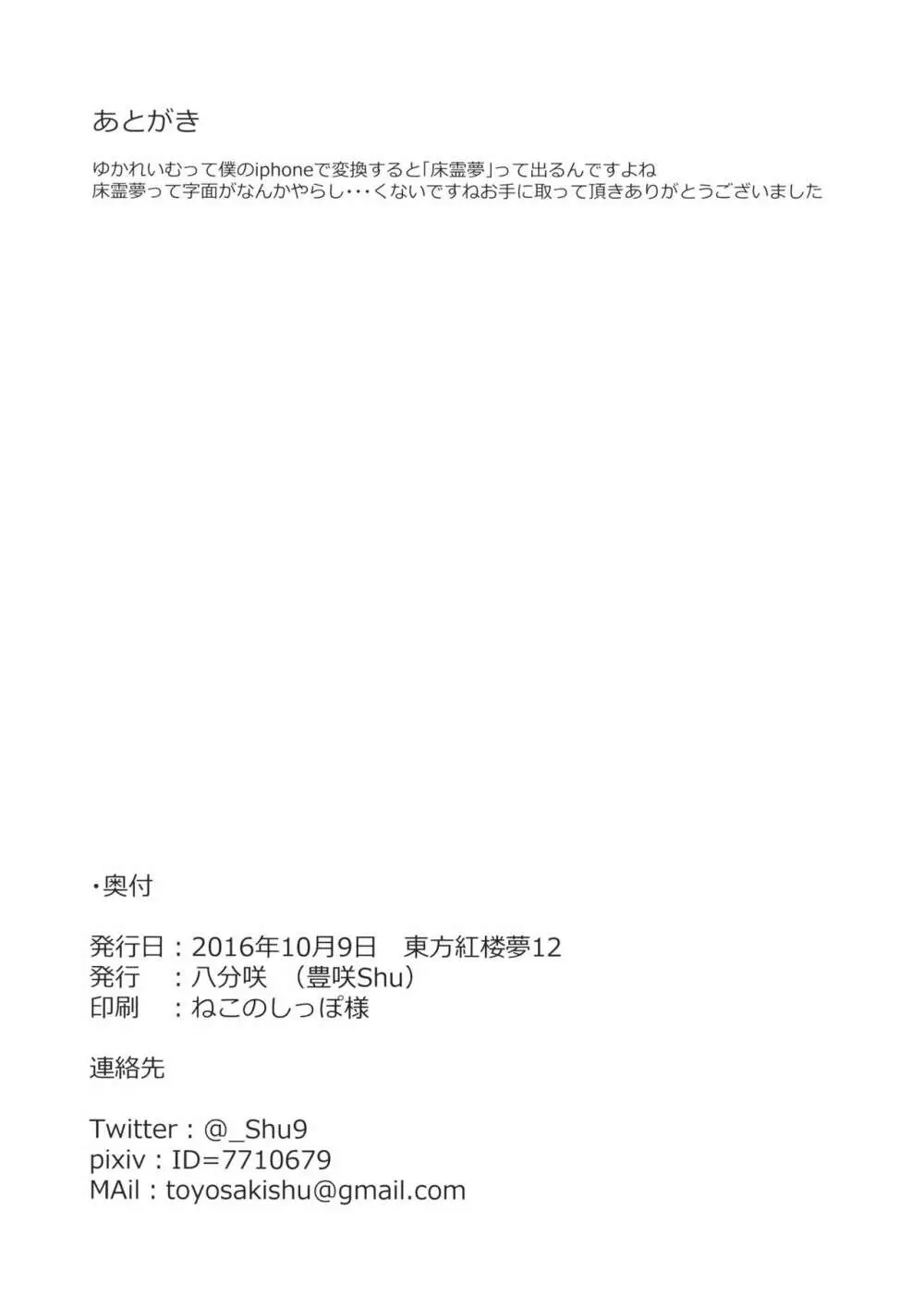 紫色の欲求不満 - page15