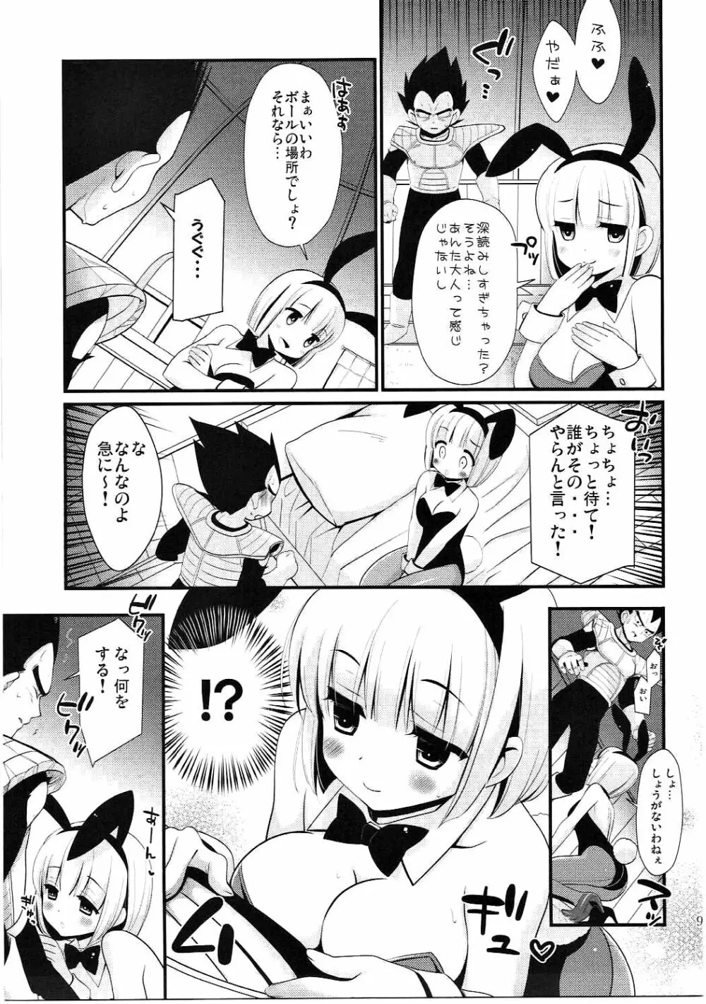 The Tale of White Bunny - page8