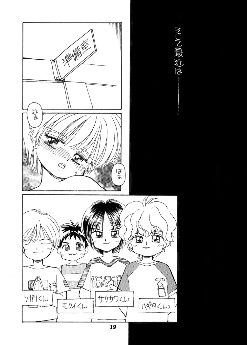 巨乳小学生MFyiちゃん - page101