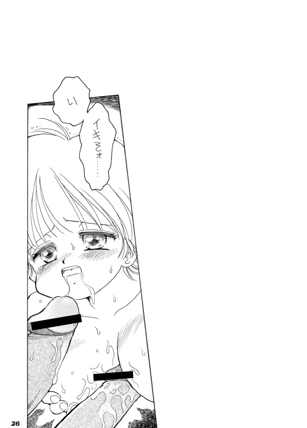 巨乳小学生MFyiちゃん - page108