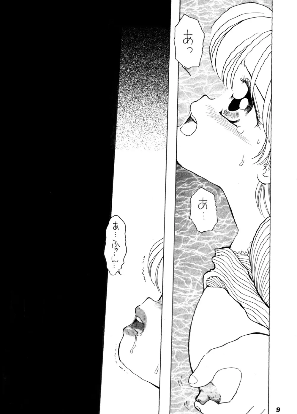 巨乳小学生MFyiちゃん - page91
