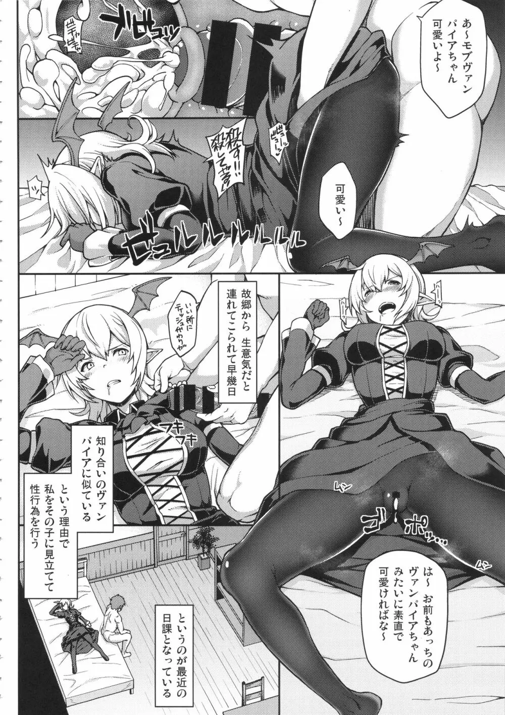 GRANBYURU OMNIBUS FANTASY - page107