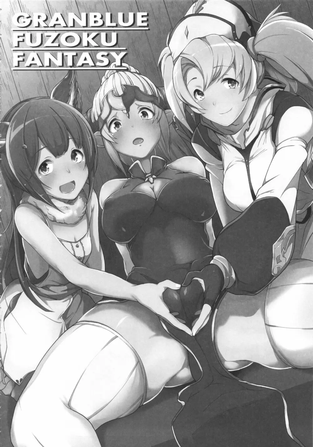GRANBYURU OMNIBUS FANTASY - page3
