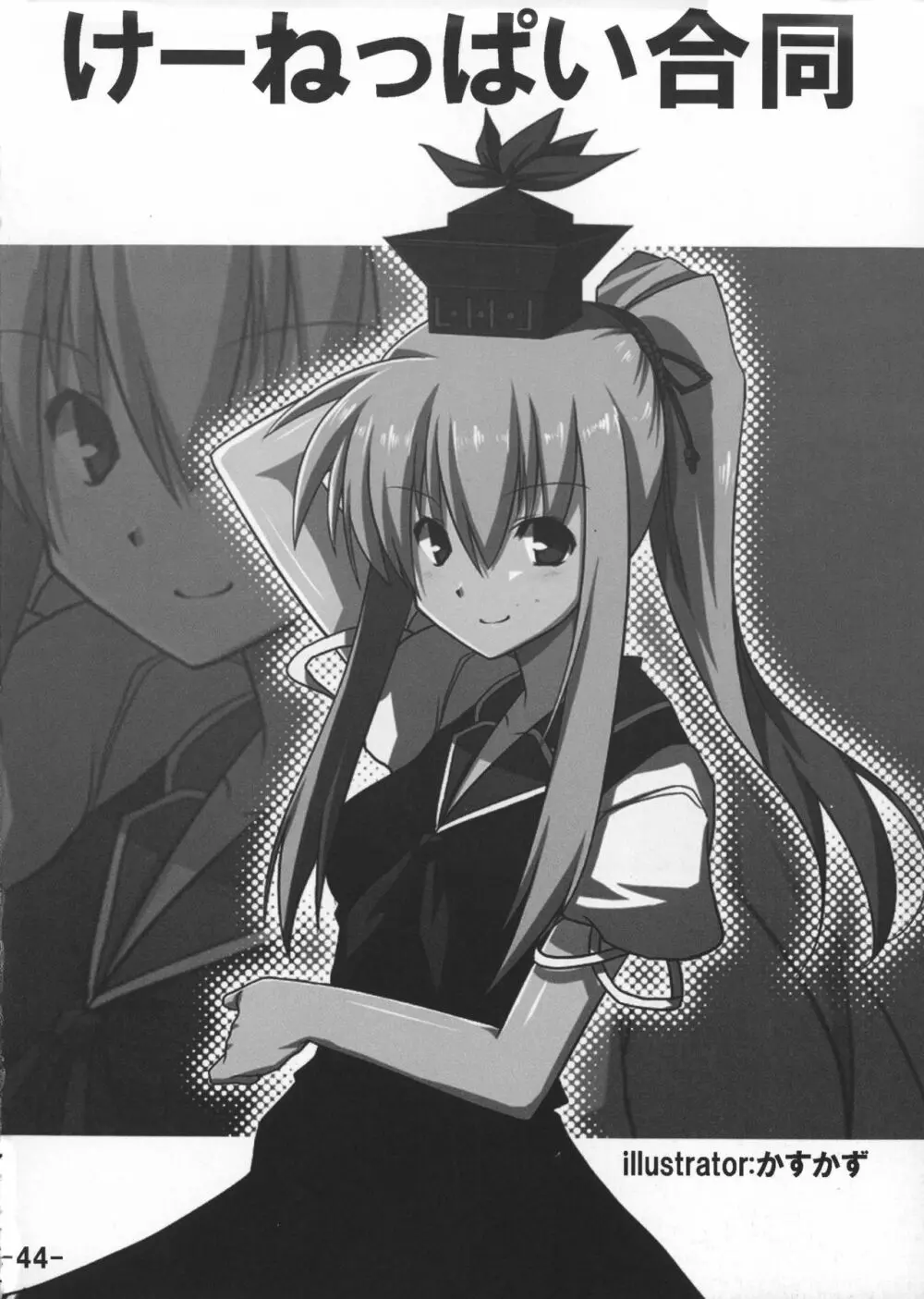 おっぱい野郎 Bチーム THE THREE PROJECT - page46