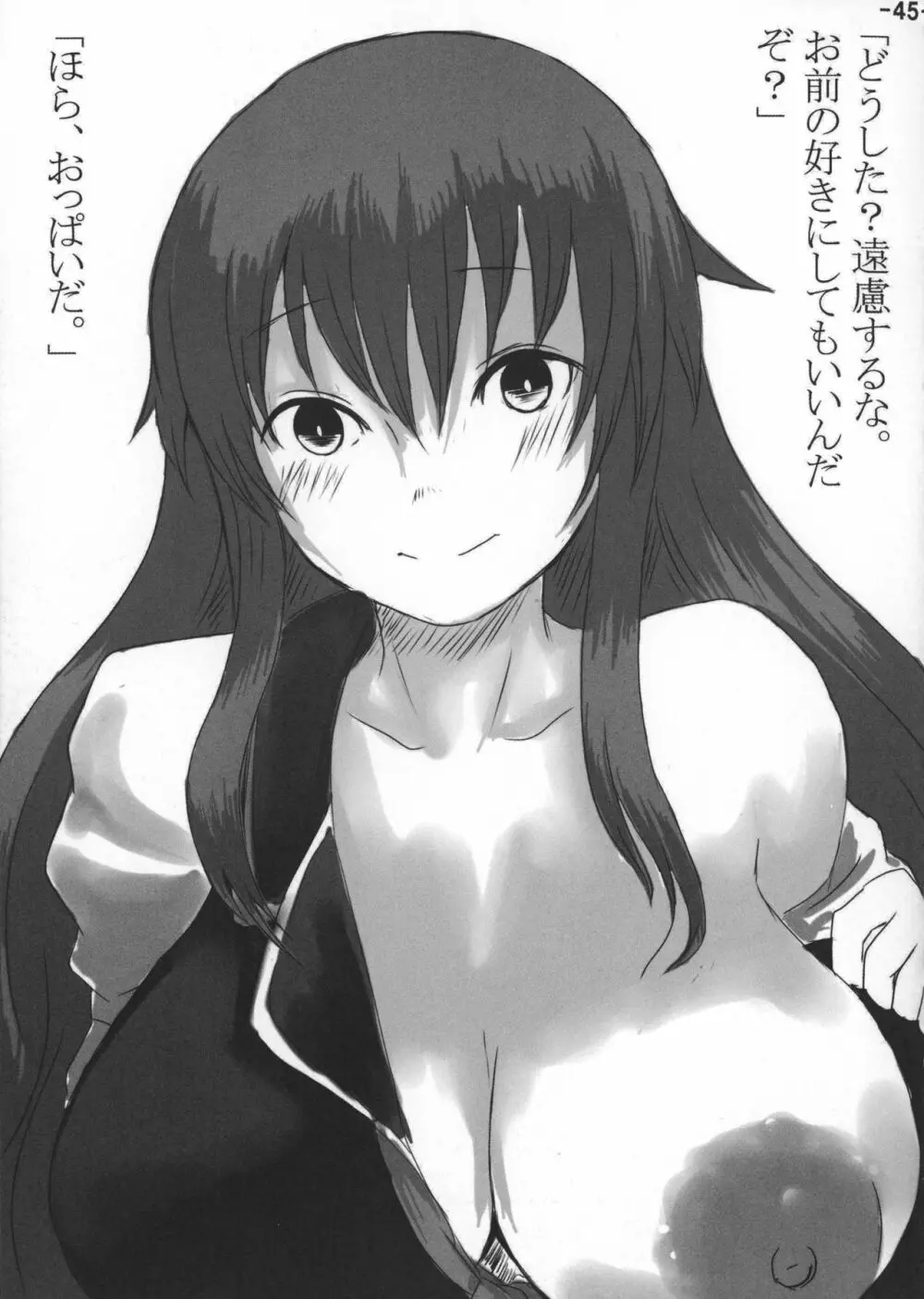 おっぱい野郎 Bチーム THE THREE PROJECT - page47