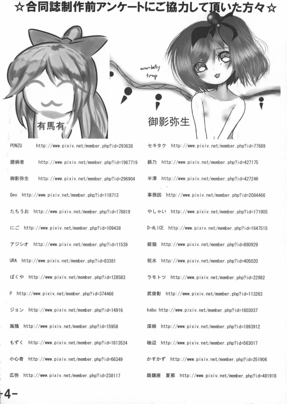 おっぱい野郎 Bチーム THE THREE PROJECT - page6