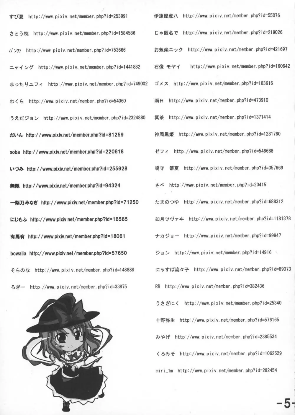 おっぱい野郎 Bチーム THE THREE PROJECT - page7