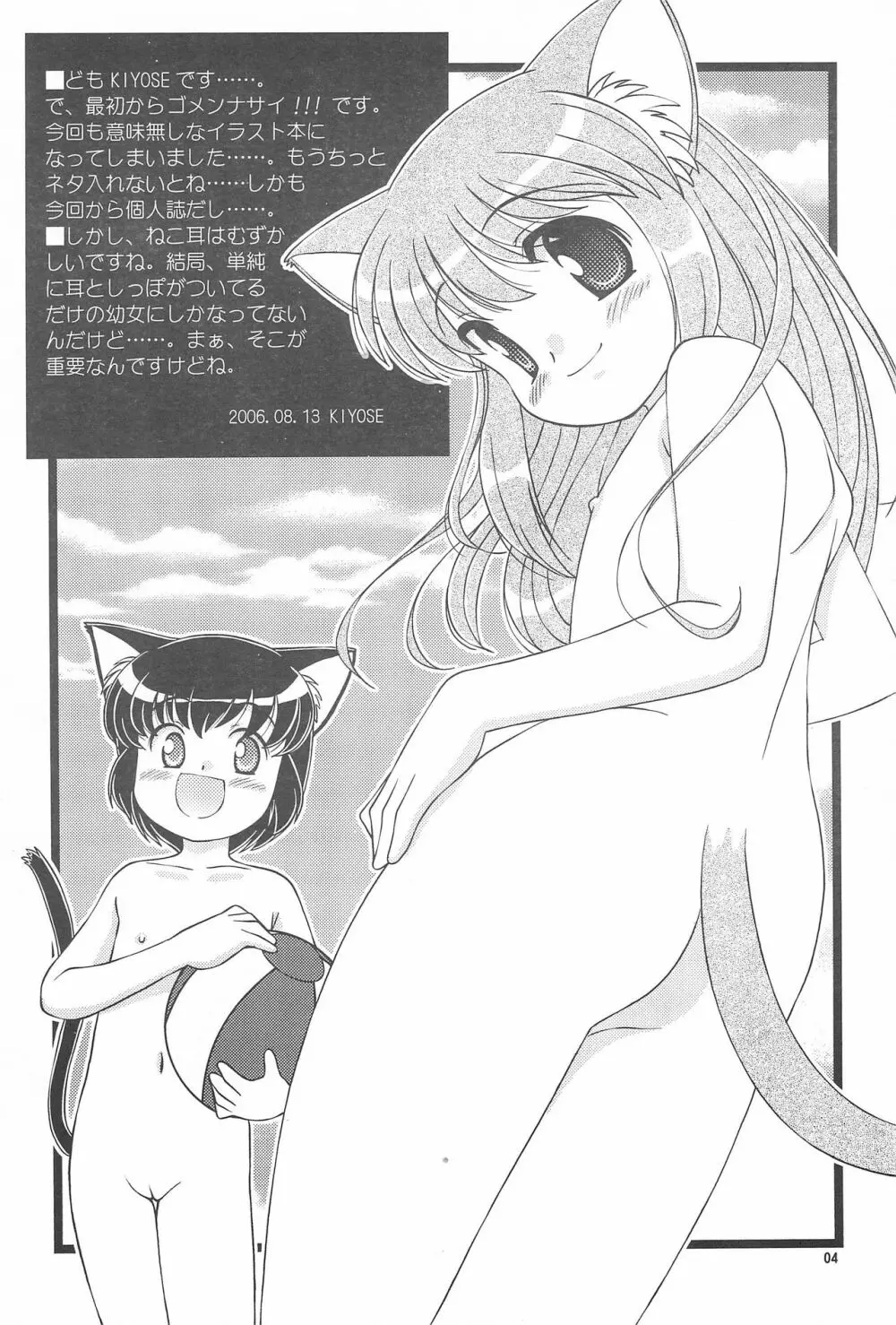 L.L7 ねこのほん - page4
