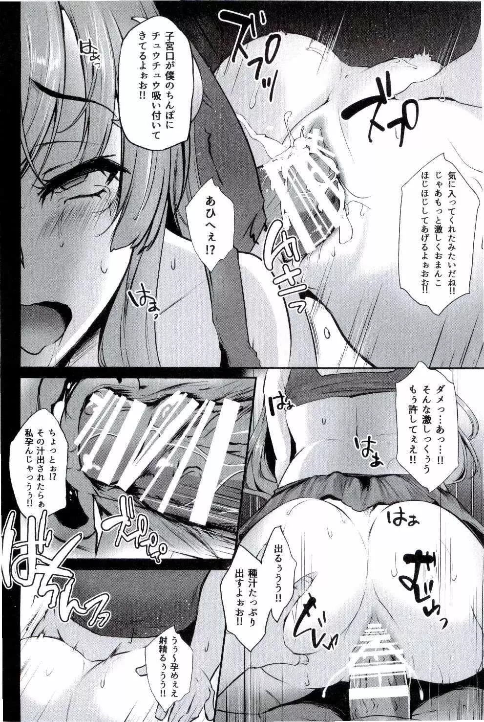 (秋季例大祭3) [PONDEMIX (雪國おまる)] TOHO-MIX -patchouli- (東方Project) - page18