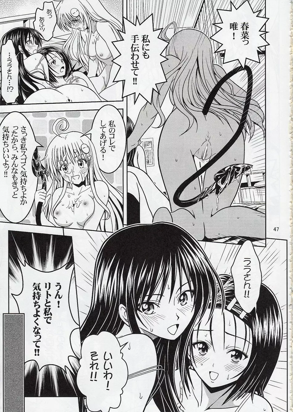 あのコ達が大変なことになってます2 - page46