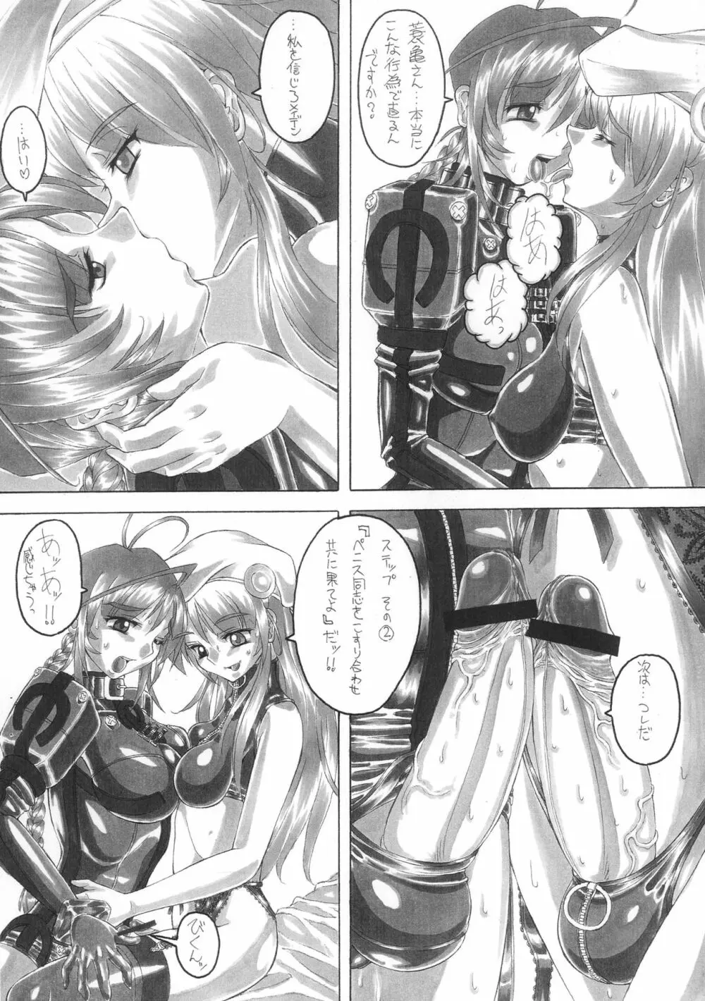 HEAVENFLOATER - page10