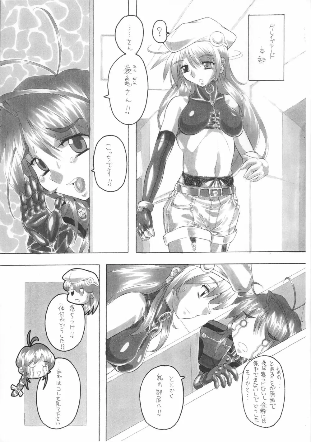 HEAVENFLOATER - page3