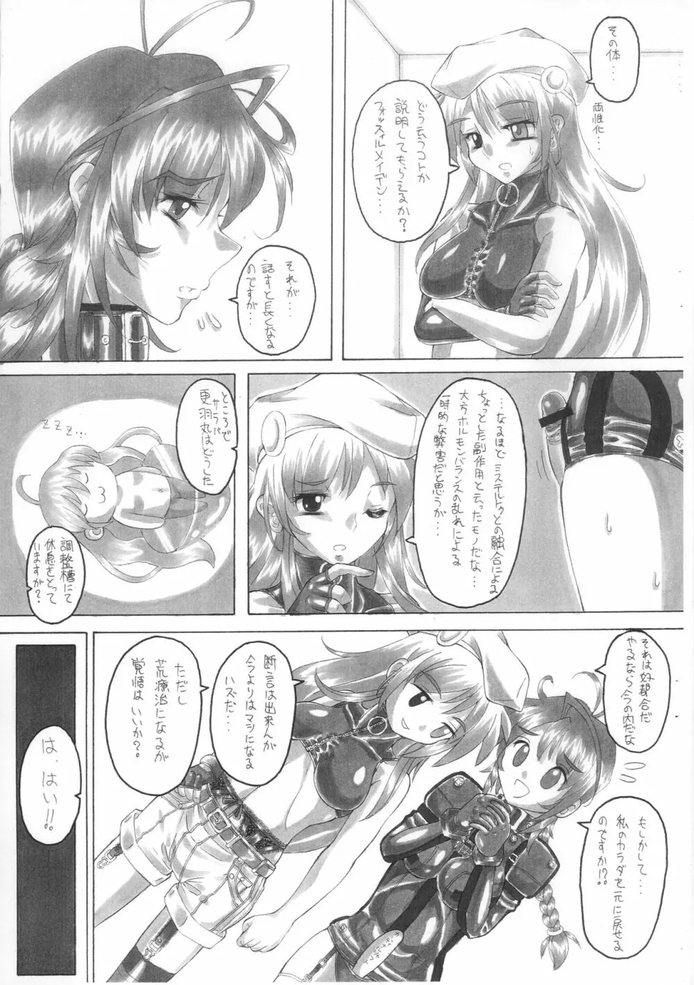 HEAVENFLOATER - page5