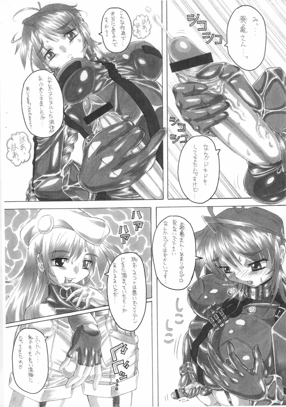 HEAVENFLOATER - page6