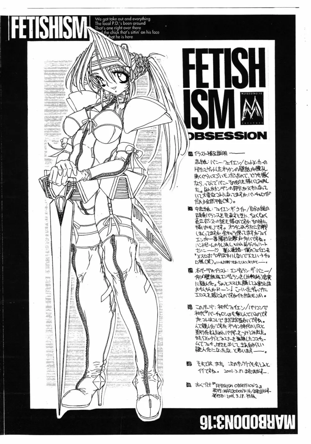 FETISHISM OBSESSION 2 - page11