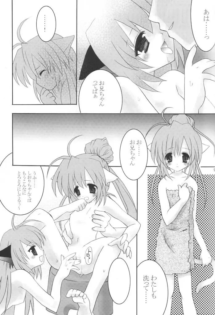 DAISY*DAISY - page8