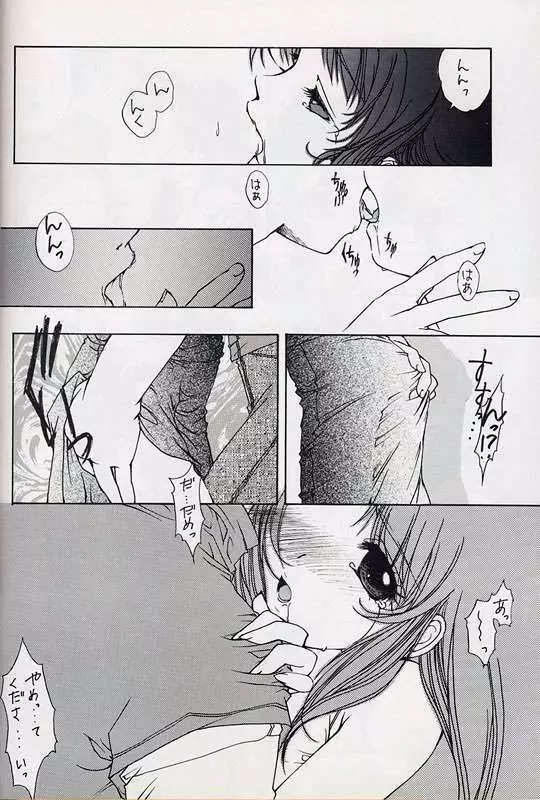 Everything - page13