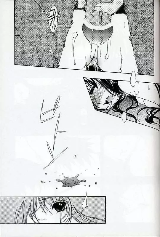 Everything - page20