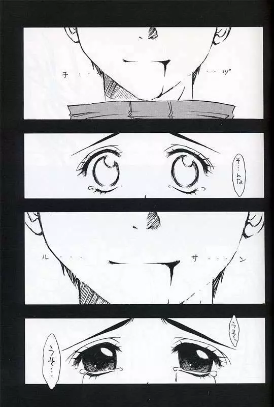 Everything - page22