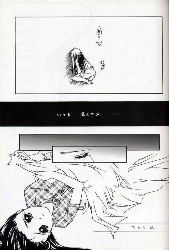 Everything - page24