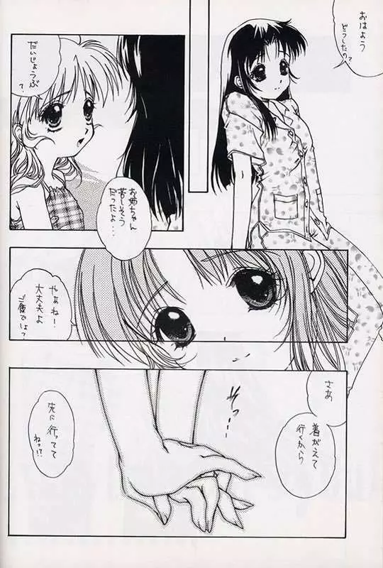 Everything - page9