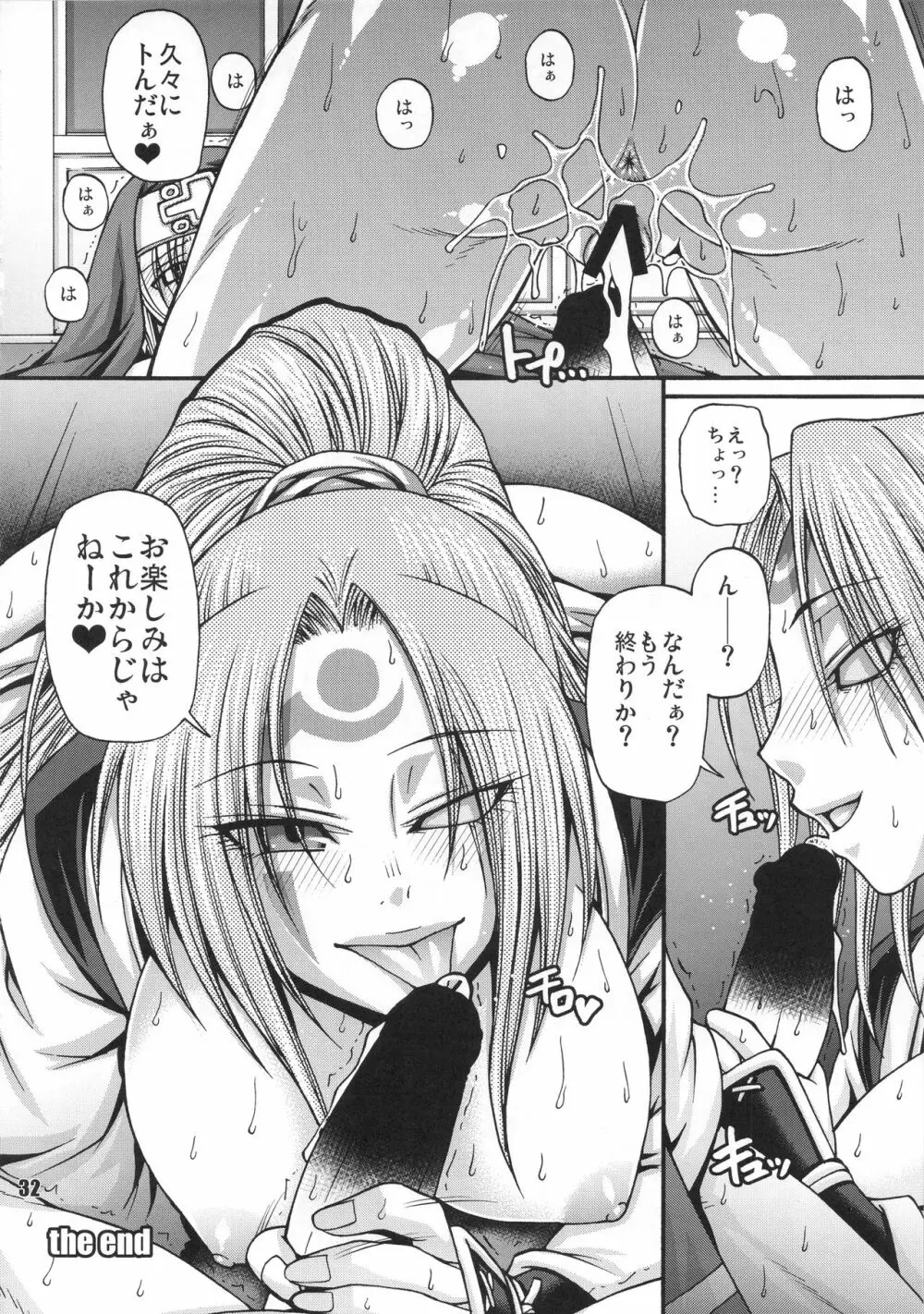 ファイターズ女神ックス MUSCULAR - page31