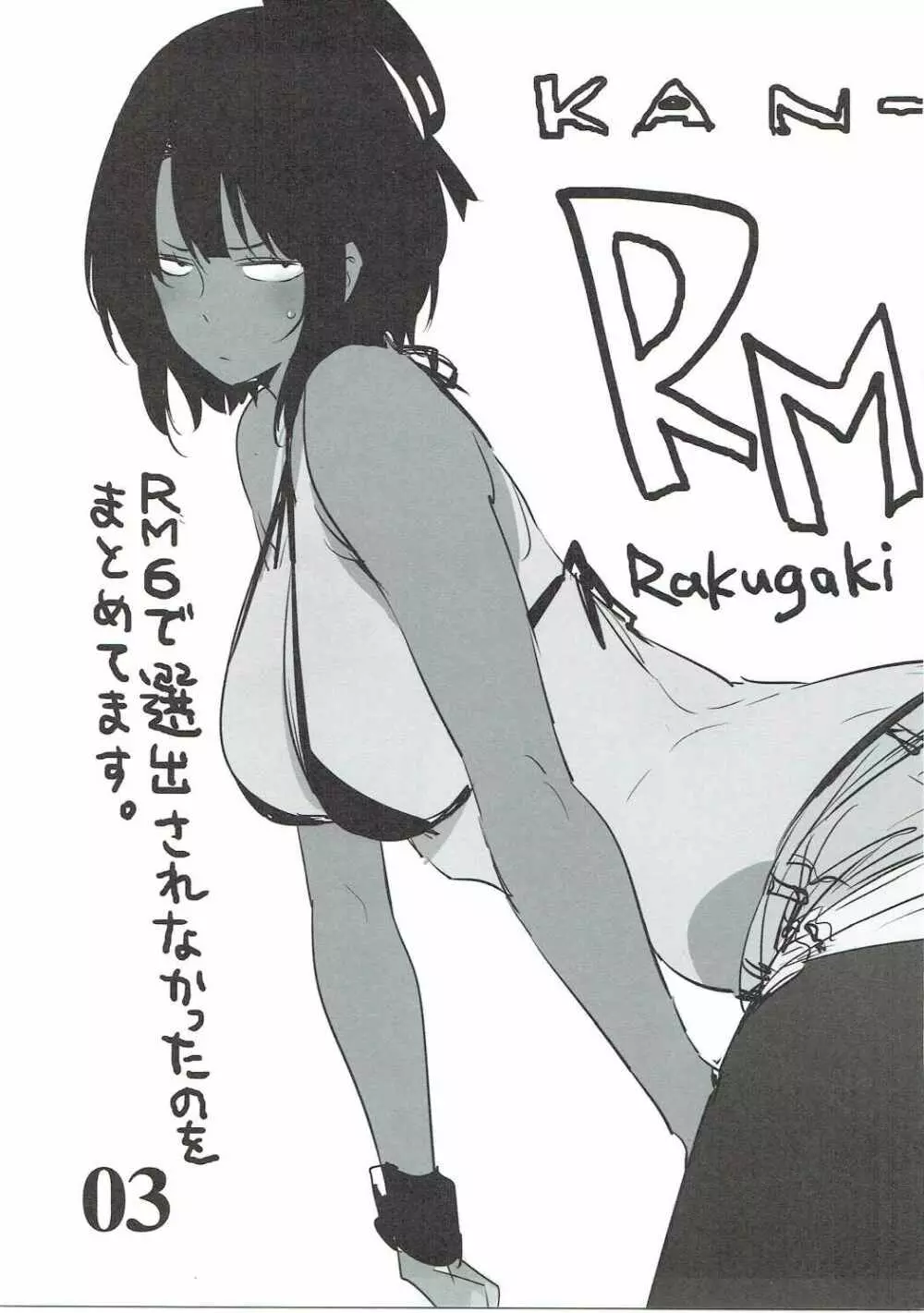 RM6.5 - page3