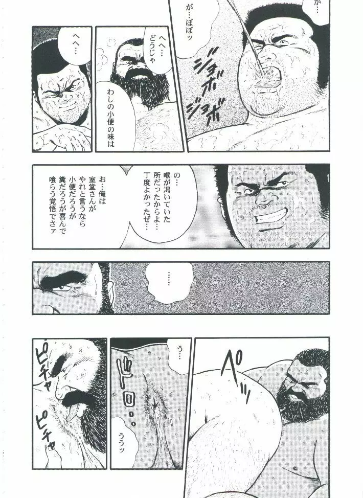 otoko-dosukoi 2 - page102