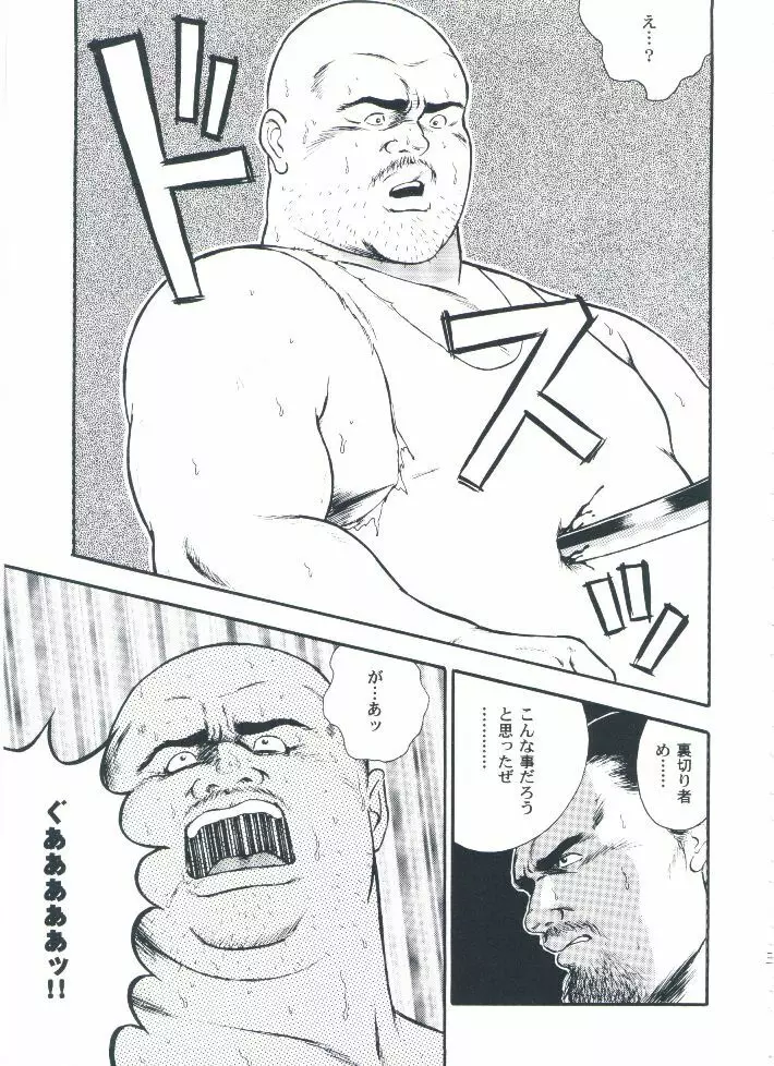 otoko-dosukoi 2 - page113