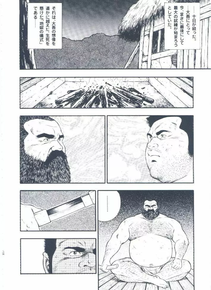 otoko-dosukoi 2 - page160