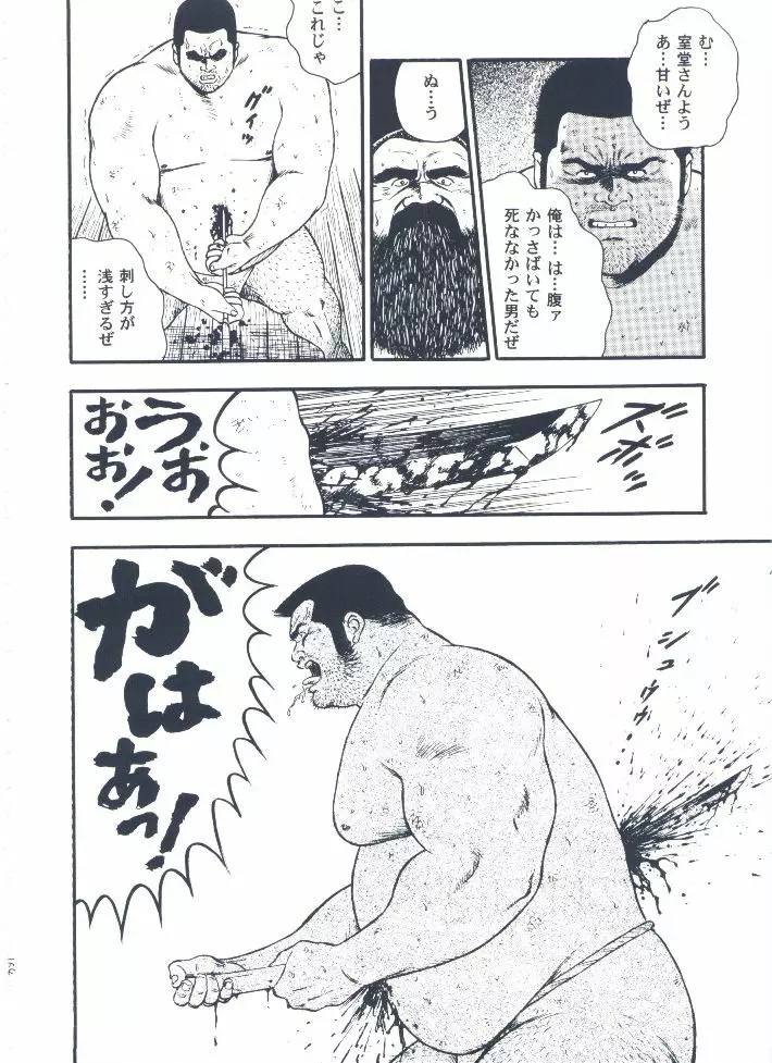 otoko-dosukoi 2 - page166
