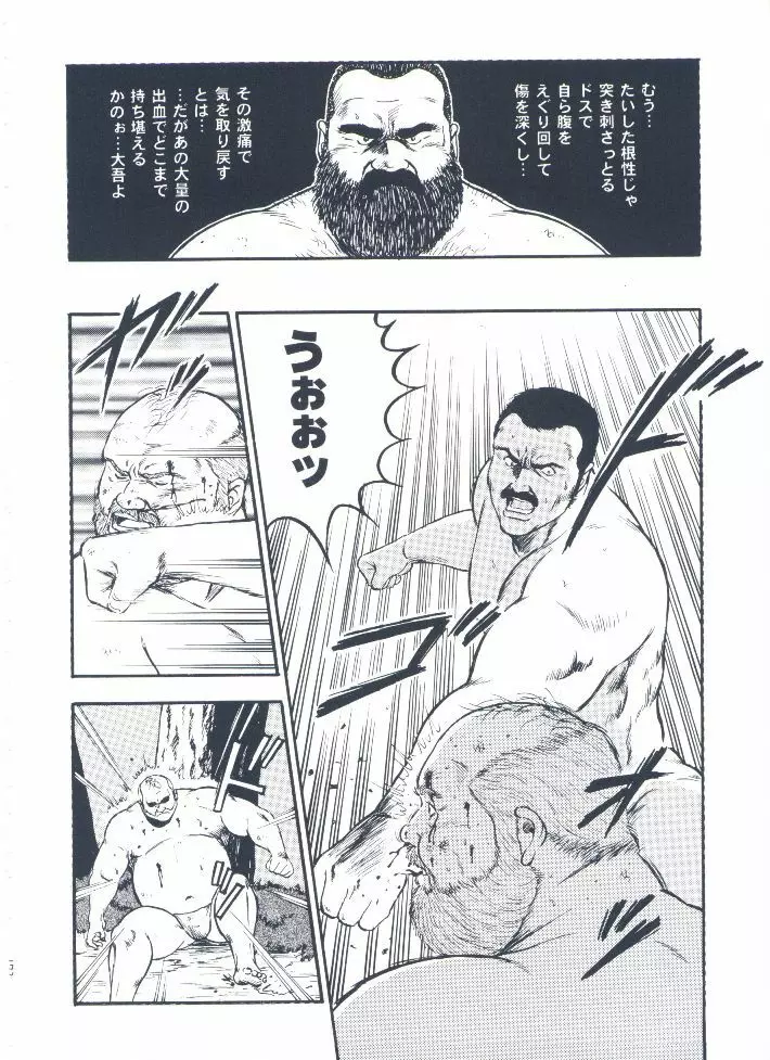 otoko-dosukoi 2 - page174