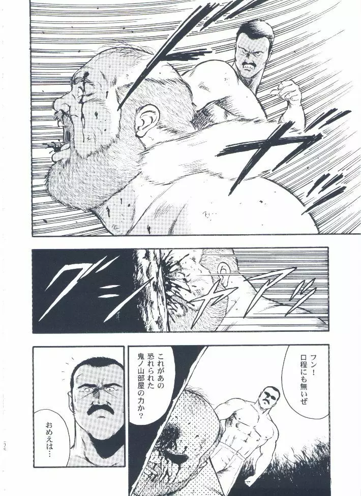 otoko-dosukoi 2 - page176
