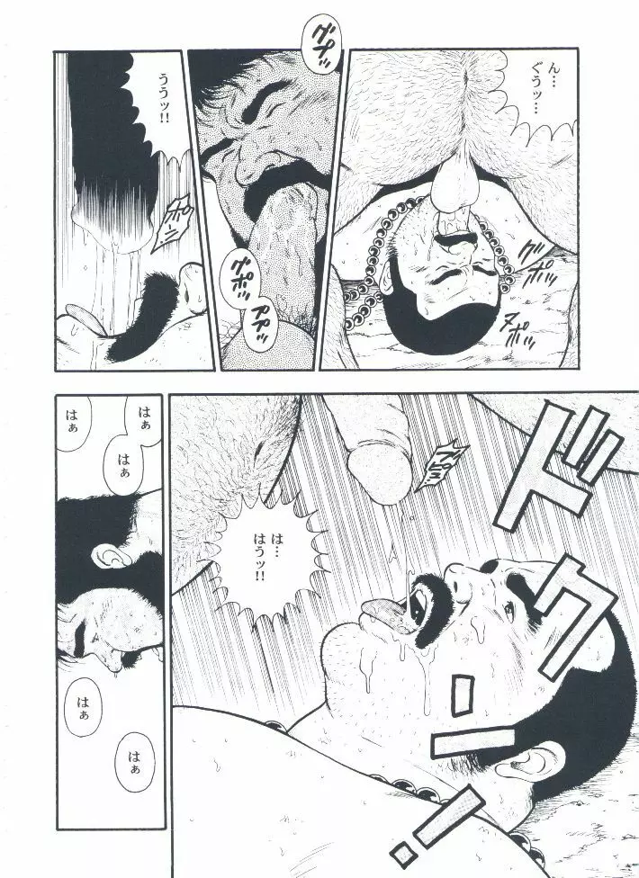 otoko-dosukoi 2 - page222