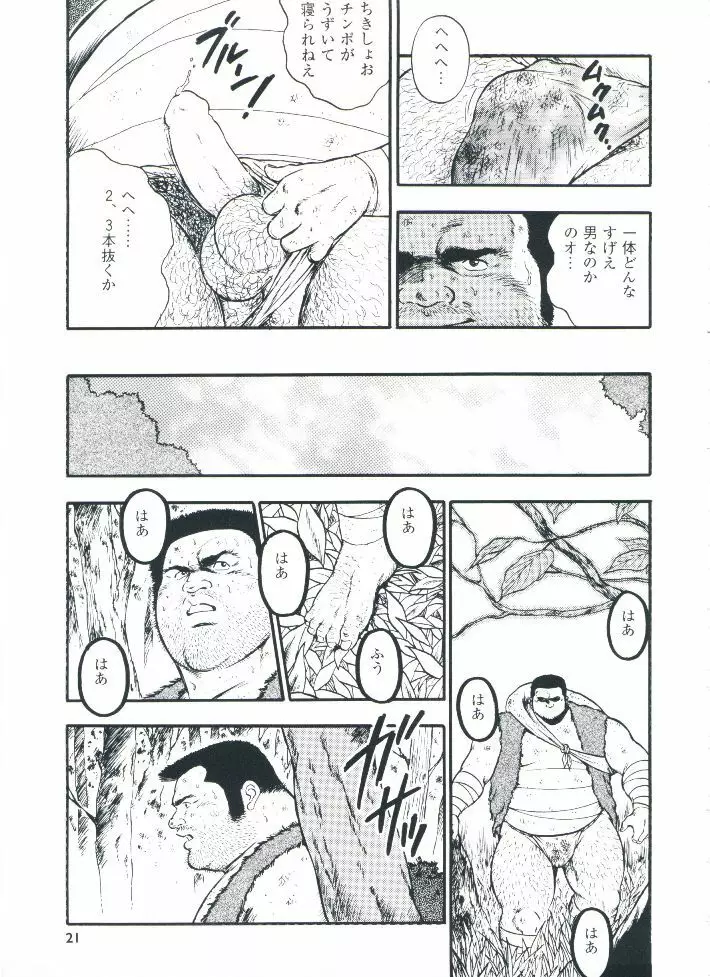 otoko-dosukoi 2 - page23