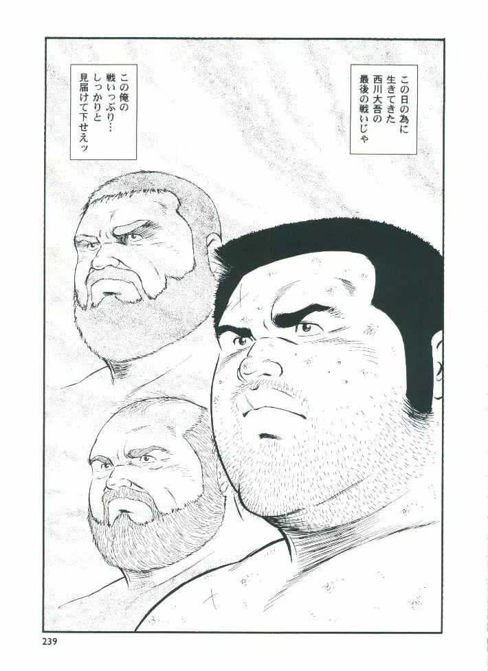 otoko-dosukoi 2 - page241
