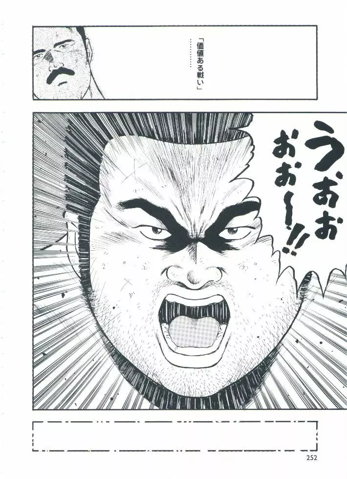 otoko-dosukoi 2 - page254