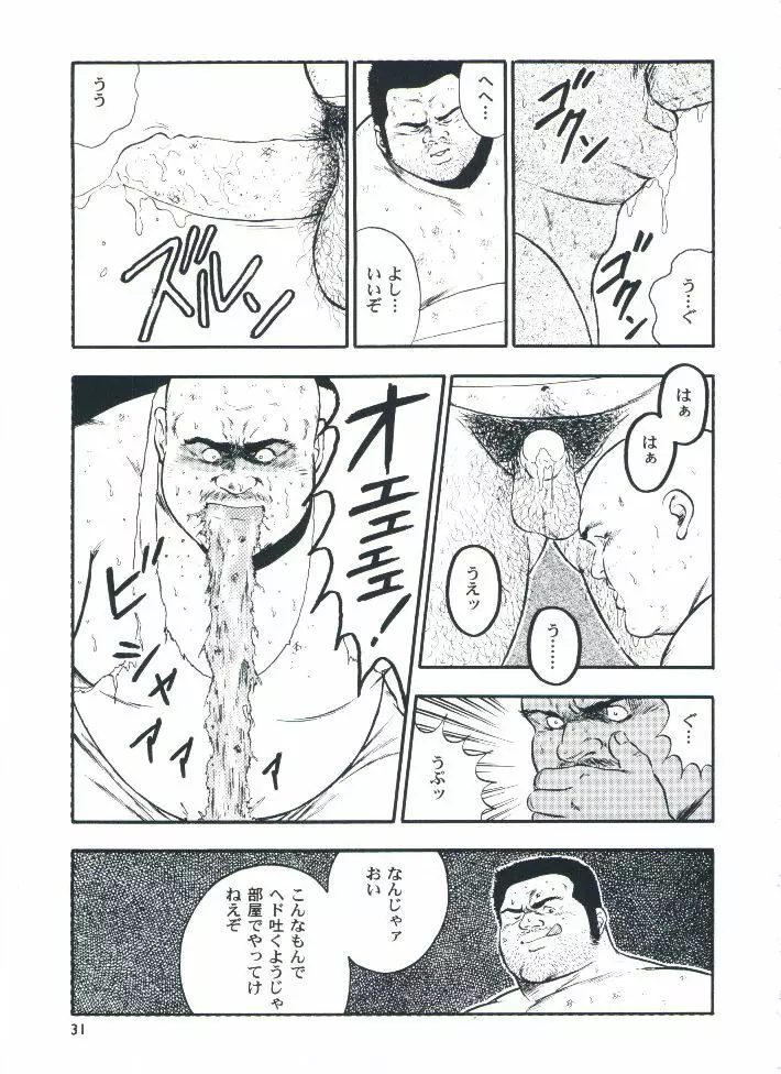otoko-dosukoi 2 - page33
