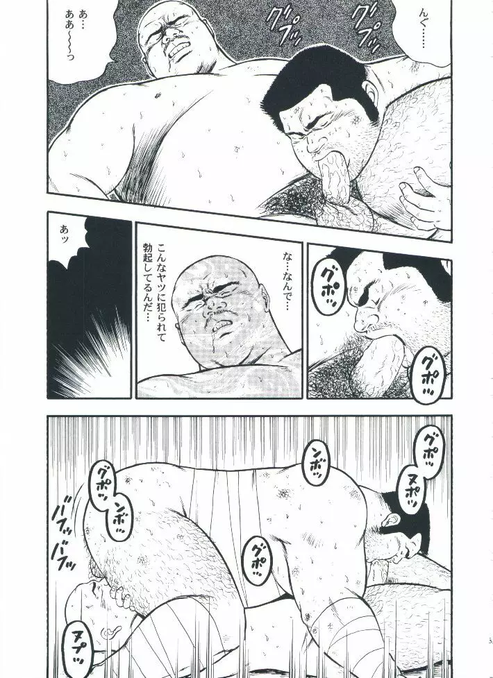otoko-dosukoi 2 - page35
