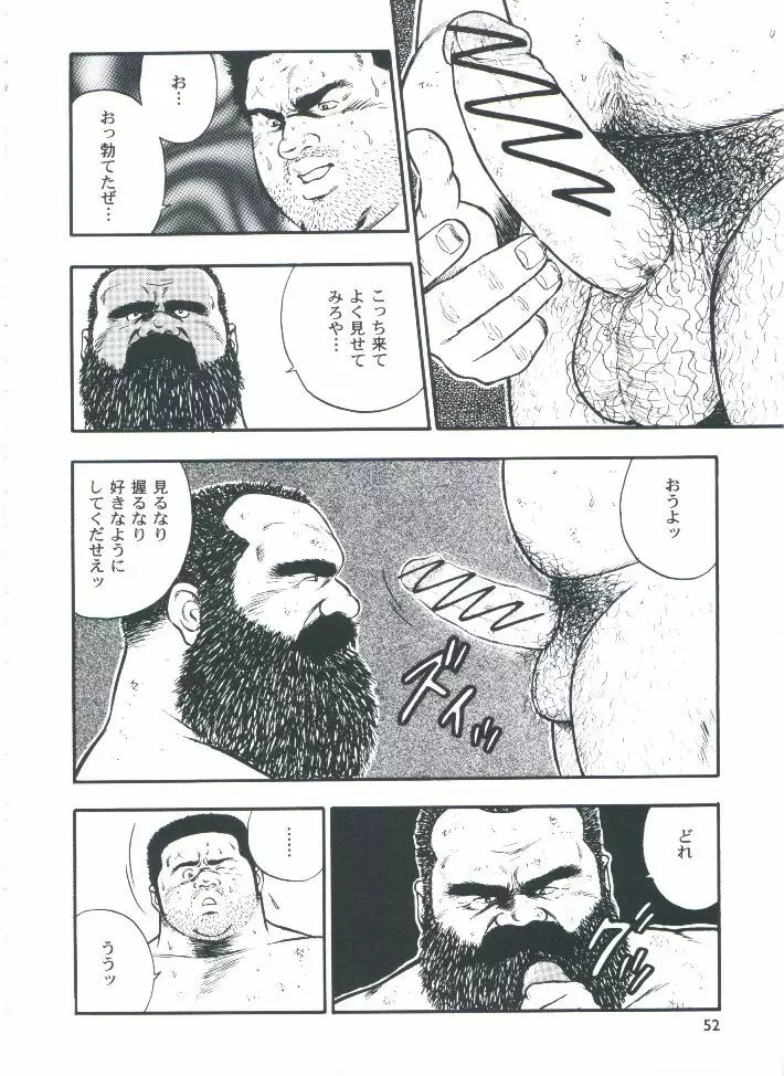 otoko-dosukoi 2 - page54