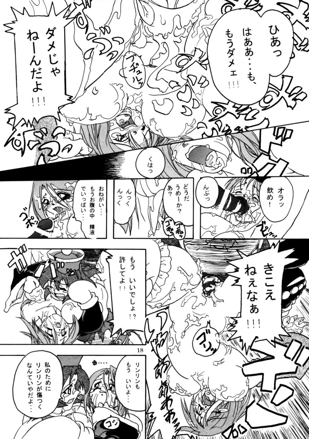 Namida Namida Zanmai - page17