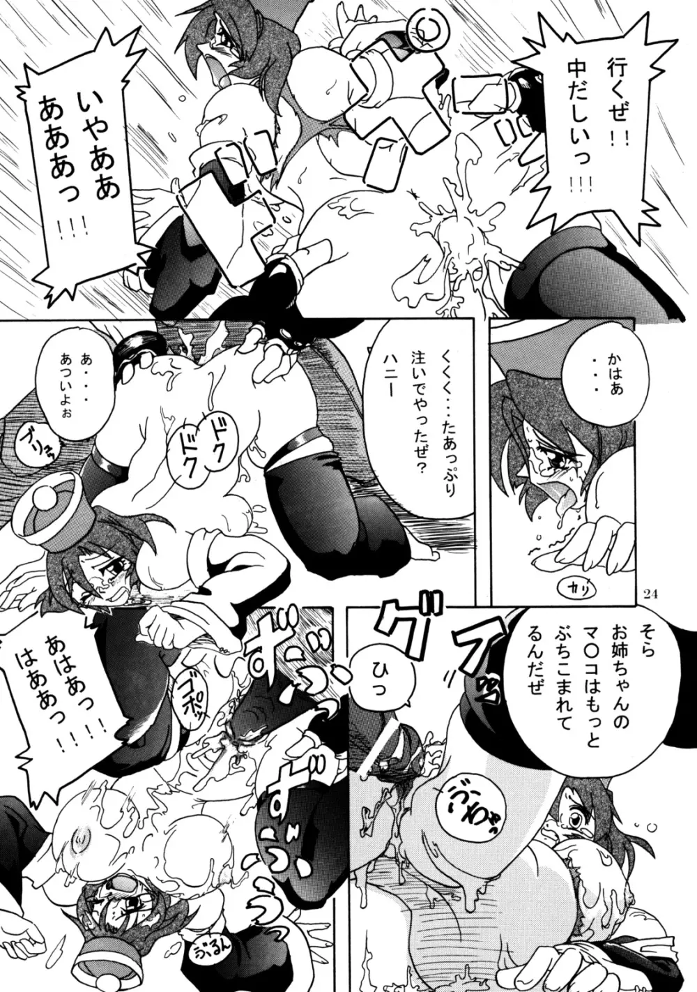 Namida Namida Zanmai - page23